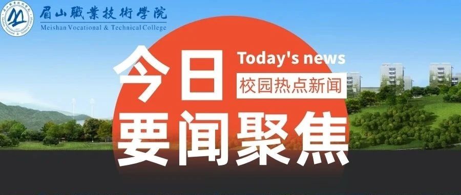 学校邀请专家“把脉”指点，快来围观~