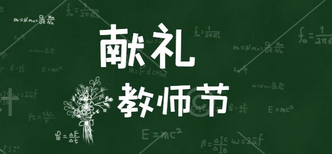 献礼教师节（二）| 以“匠心”致“初心”——哈职全面推进高质量课程思政建设