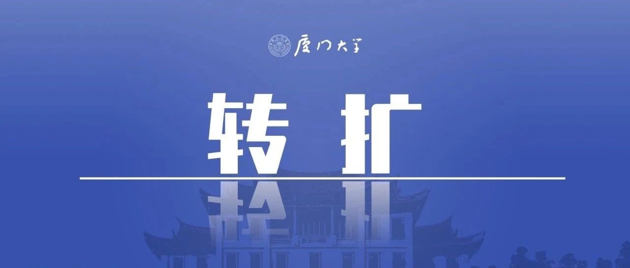 这份厦园自我防控注意事项请查收！