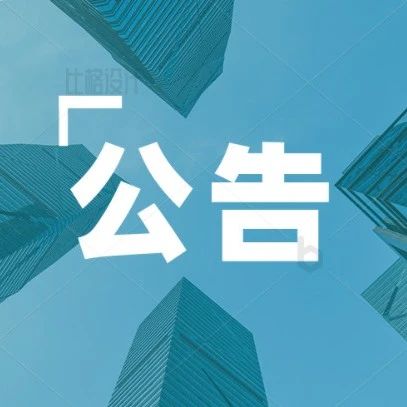 招标公告｜吉利学院（北京校区）2021年锅炉设备维保项目招标公告