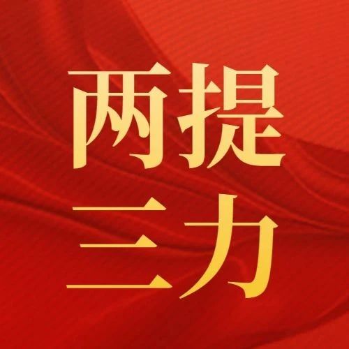 “两提三力”落于行动，在于深化 | 我校财务人员赴太原学院学习交流