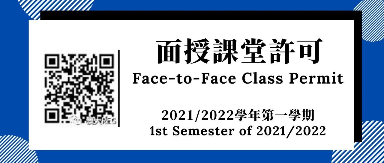 【CMSA】面授課堂許可申請