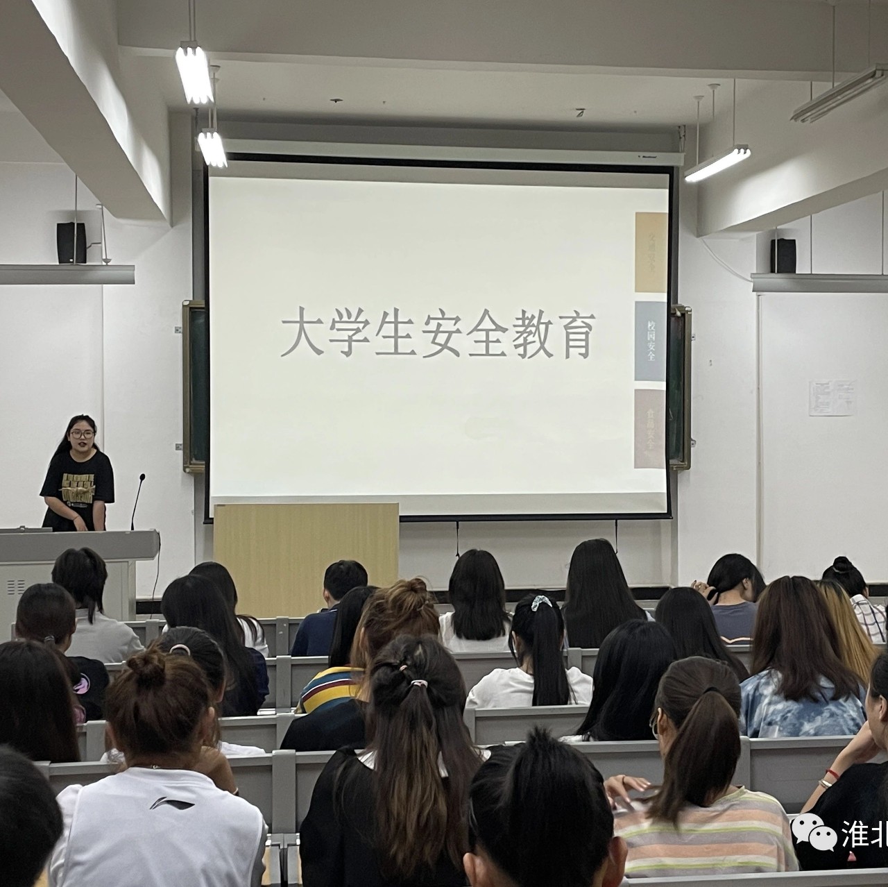 医学系开展安全教育主题班会