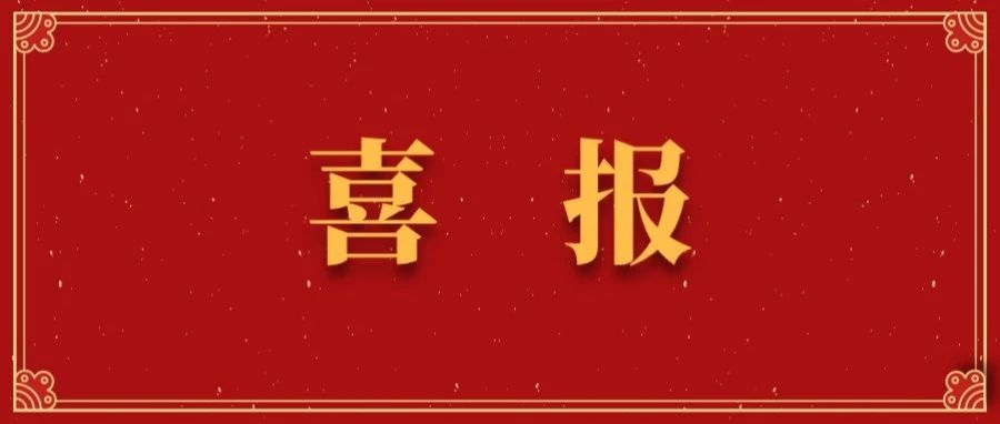 我校创新创业再获佳绩！！！