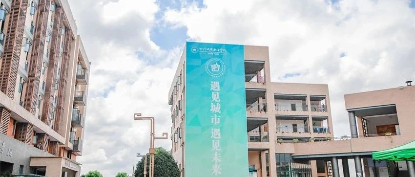 我校2021年普通高校专科层次补录公告