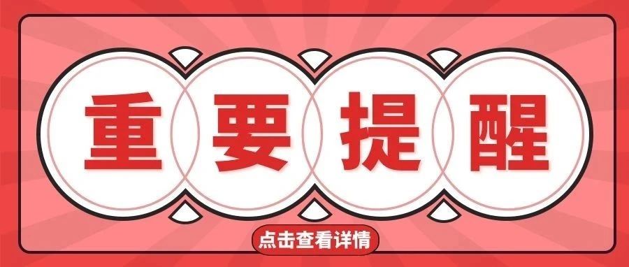 致：2021级全体新生团员