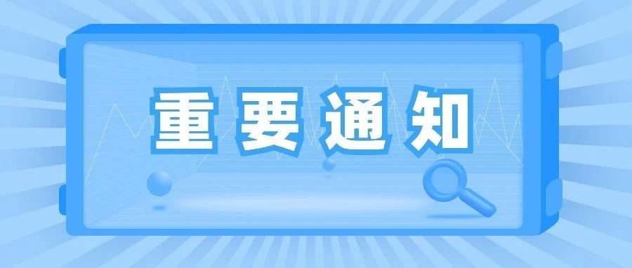 江苏理工学院2022年全日制硕士研究生招生章程