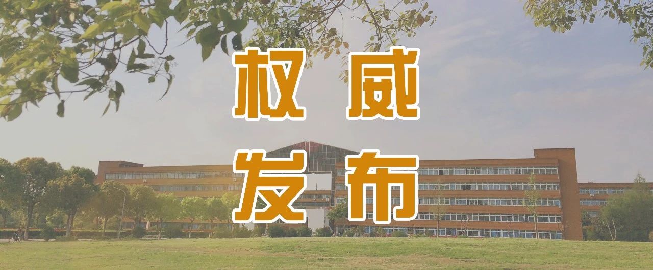 权威发布 | 宁波大学2022年硕士研究生招生章程来了