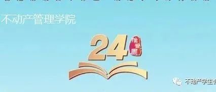 第24届推普周丨线上学院活动简报