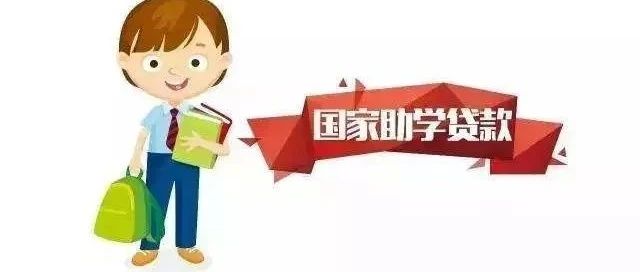 2021年度国家助学贷款提额申请操作手册（国家开发银行经办版）