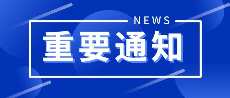 江苏第二师范学院2021年秋学期学生返校及新生报到时间安排