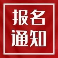 关于举办2021“外研社·国才杯”全国英语阅读、写作、演讲比赛 广东理工学院赛区初赛通知