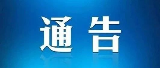 昆明文理学院关于校内网络资源访问使用的通告