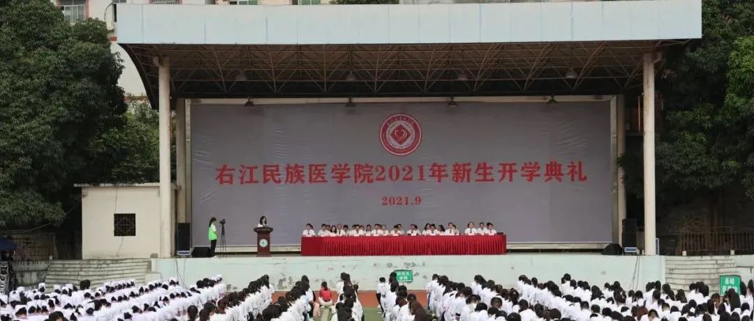 别样朝阳！三千多名右医新学子在此许下铮铮誓言！