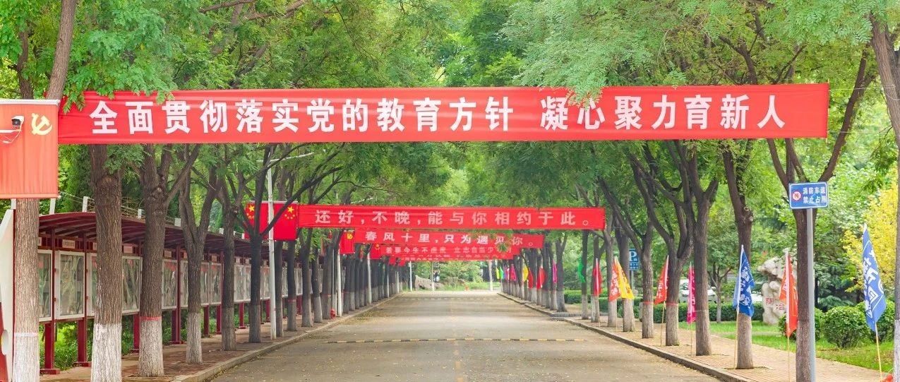 @2021级小萌新，开学报到注意事项请查收！