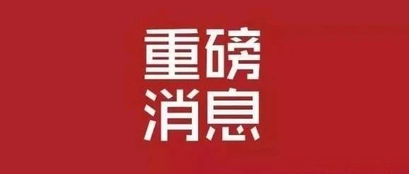 再创新高！我院2021年招生工作圆满结束