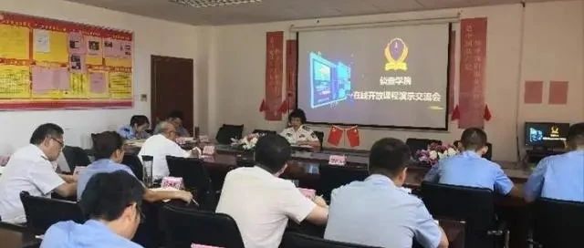 侦查学院开展线上课程资源建设交流会