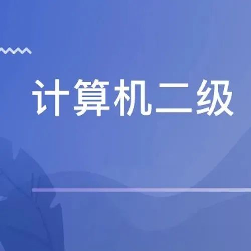 提醒||2021年9月河北省全国计算机等级考试考生防疫与安全须知