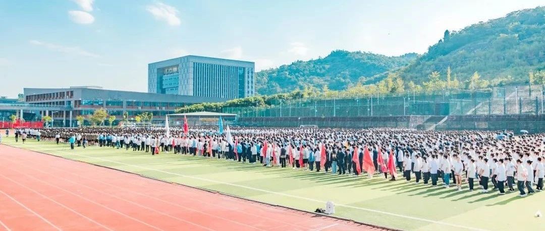 四川省经济管理学校2021年秋季学期开学典礼