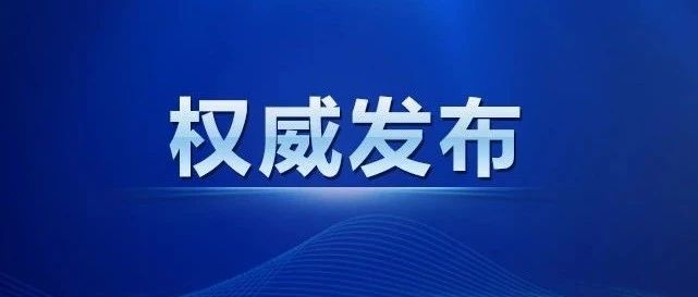 大庆医学高等专科学校--2021年公开招聘专任教师工作延期的公告