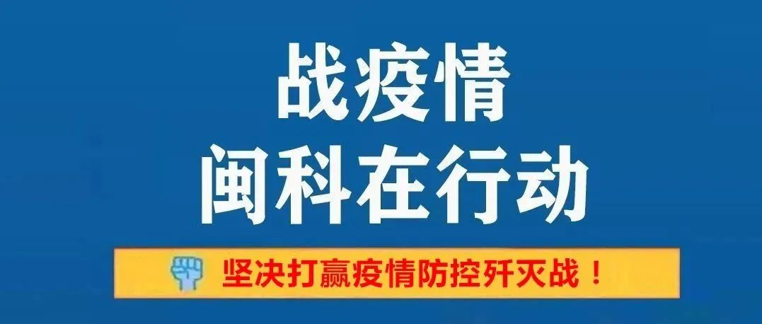 同心战“疫” ｜我校土木工程学院王咏今教授牵头成立的南安市咏吟女子南乐坊演绎抗疫作品