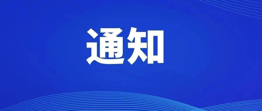 官宣！国庆节放假安排