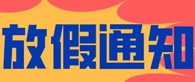 国庆节假期来了！“出行防疫七件套”怎么用？