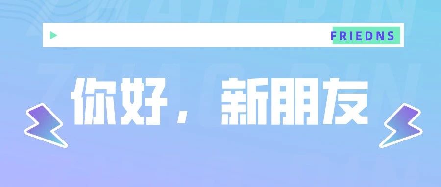 中量大的这些“新朋友”，你都认识了吗？