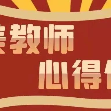 2021“吉林好人·最美教师暨黄大年式好老师”——齐丽