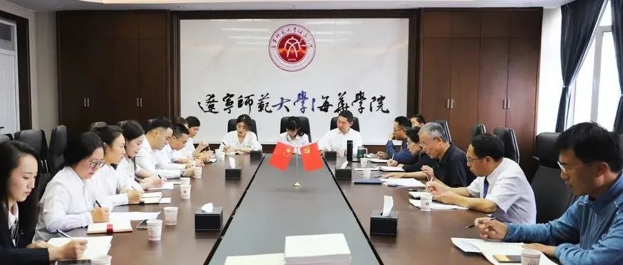 学校召开行政管理人员培训第一次会议