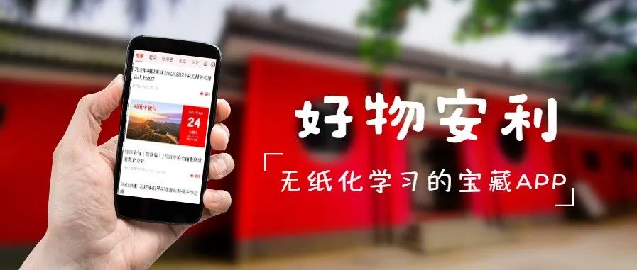 效率UP！这些相见恨晚的手机APP，别再错过了！