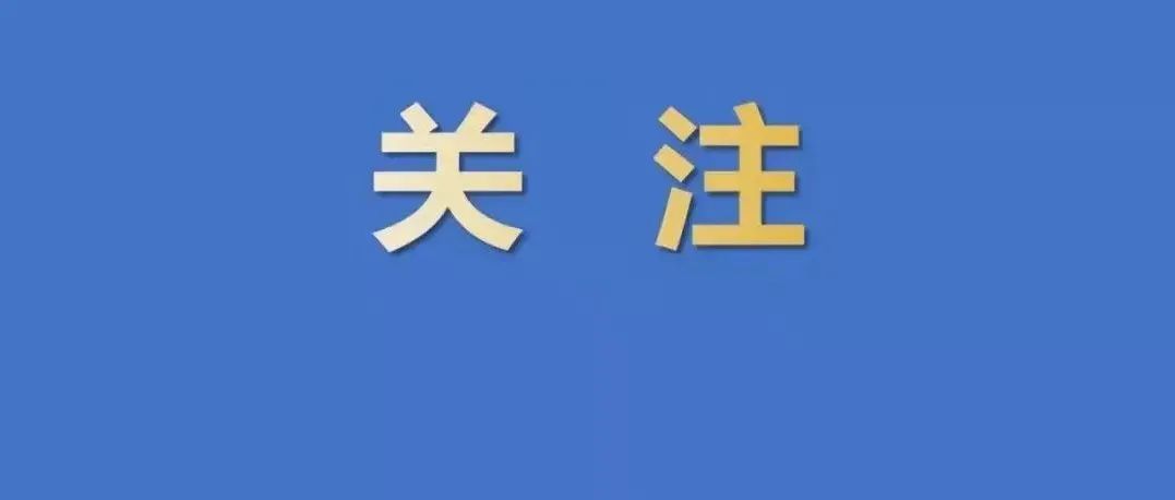 @全体考研人，预报名开始了！这些问题值得注意