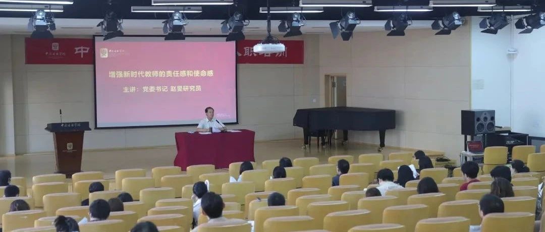 中央音乐学院2021-2022学年新教师入职培训工作顺利完成