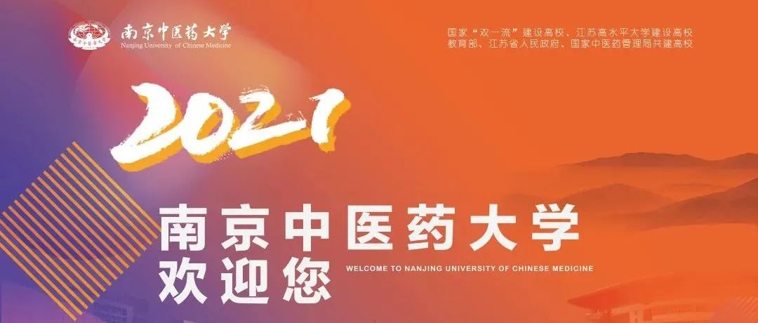 你好，新同学 | 2021级新生开学典礼预告