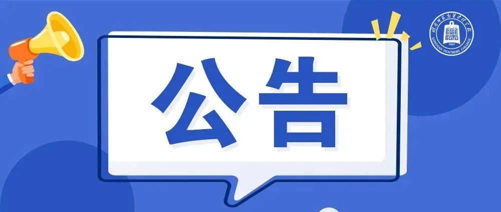 看过来|2021年下半年国家普通话水平测试报名公告