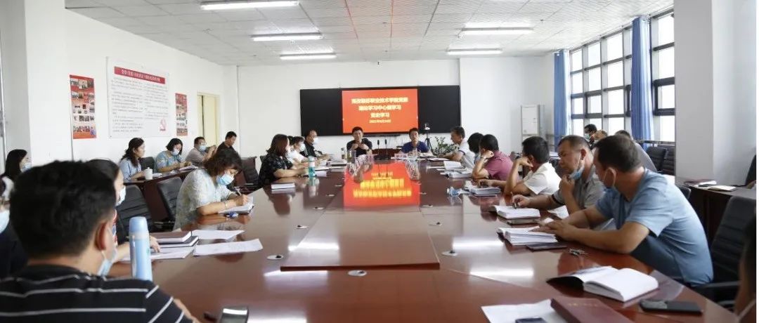 克孜勒苏职业技术学院党委中心组学习