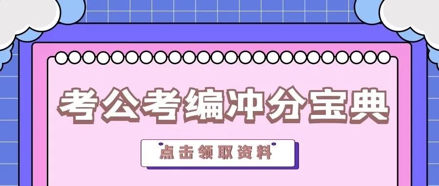 开学季福利！教师资格证、公务员等图书免费送！现场盲盒抽奖等你来！