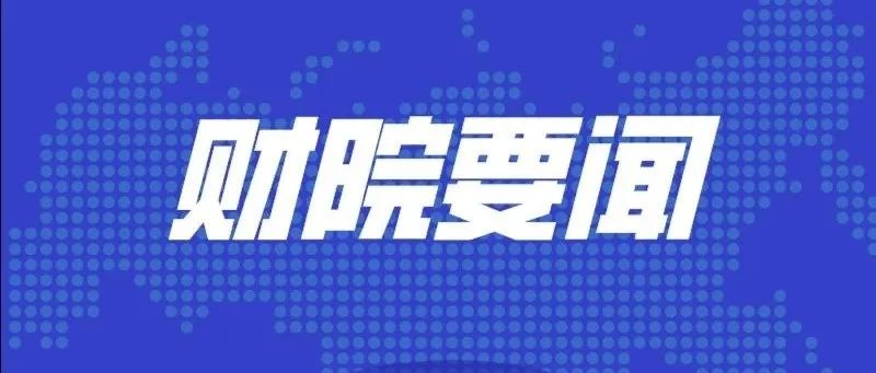 陕西财经职业技术学院获批全省首批高校团建示范院校