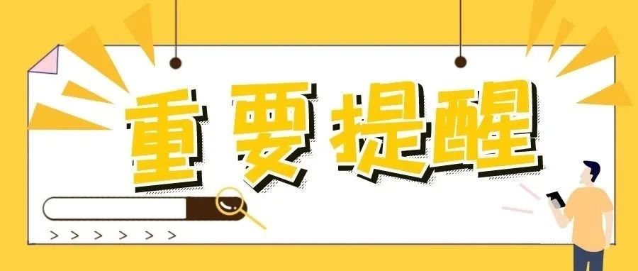 2021级新生校园信息化服务手册