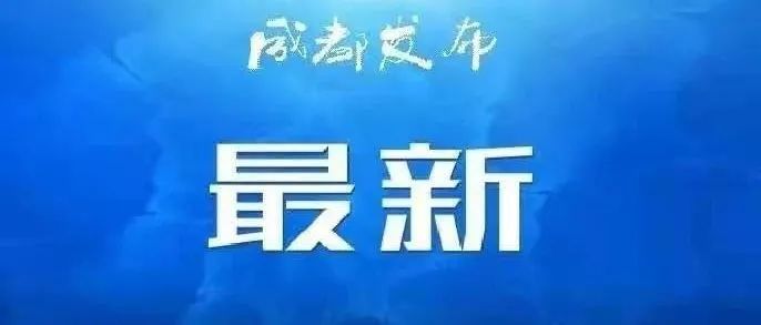 9月25日0至24时新冠肺炎疫情最新情况