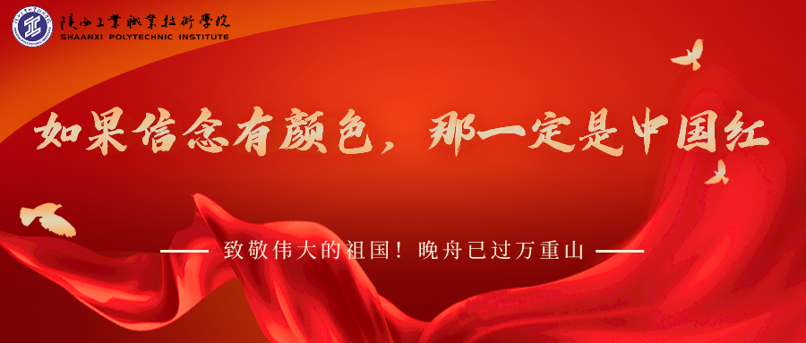 国庆专题丨如果信念有颜色，那一定是中国红
