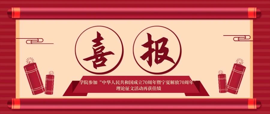 喜报|幼儿教育系周沛英同学荣获第十六届全区大学生年度人物