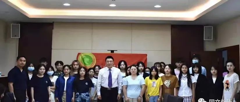 锦城学院——美国费尔菲尔德大学第二届跨洋笔友学术交流项目总结会议暨闭幕仪式