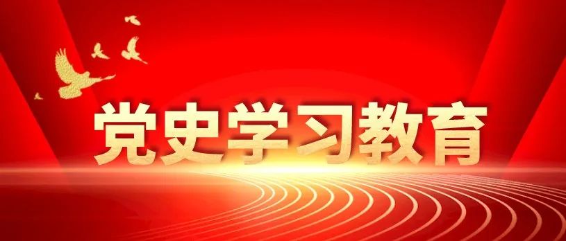 优秀党课作品展 | 教学党总支书记左晖：学习习近平总书记在党史学习教育动员大会上的讲话