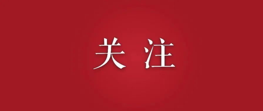 昨天“限电”刷屏！广东最新回应