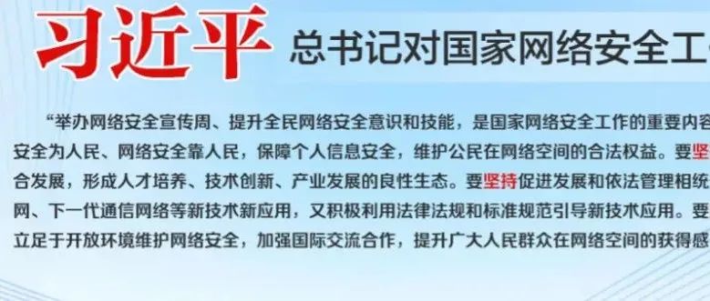 网络安全倡议书