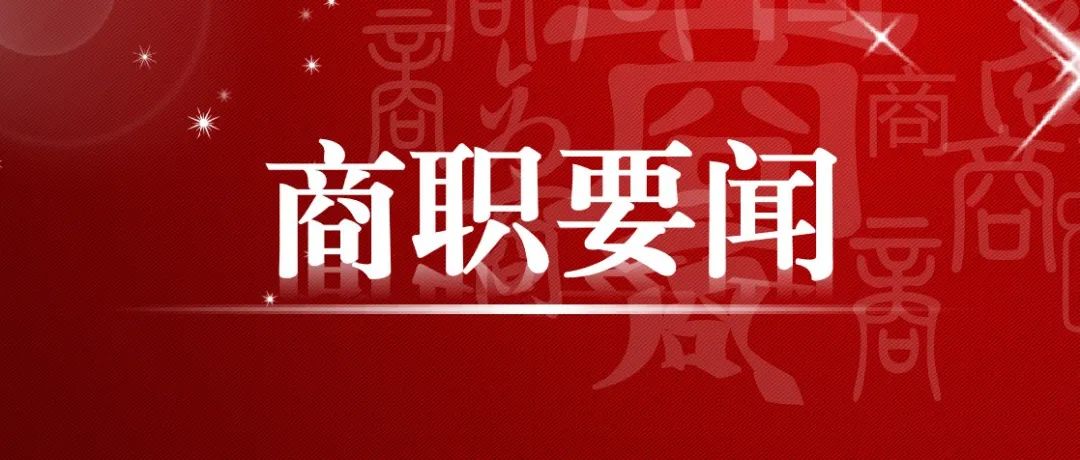 我院参加省高水平专业建设项目答辩工作