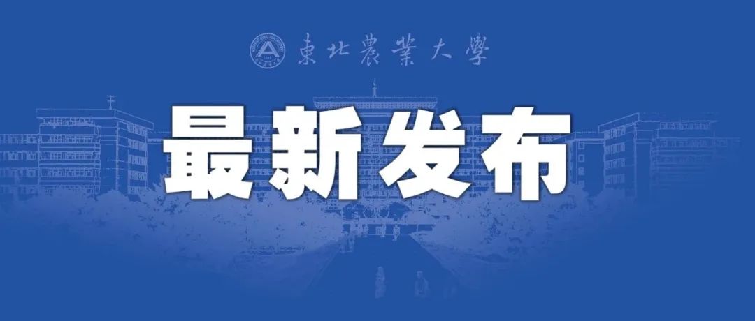 @全校各级党组织和广大党员