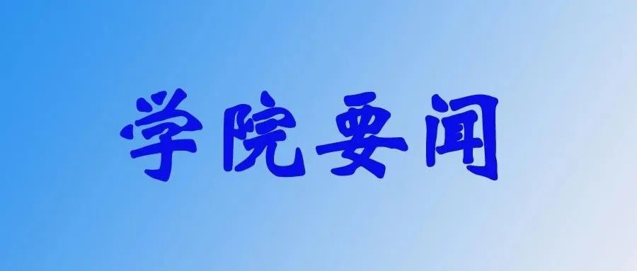 我院召开2021年检、教学诊改工作研讨会