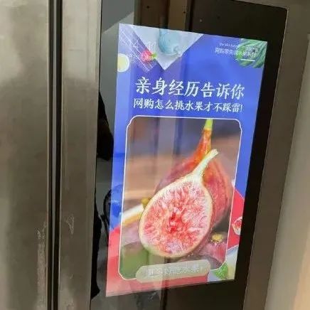 云米冰箱：强制播放广告